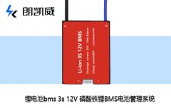 通信基站用磷酸铁锂电池（BMS 3S 12V 磷酸铁锂 BMS 电池管理系统）