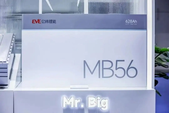 EVE亿纬锂能MB56 3.2V628AH方形铝壳锂离子电池