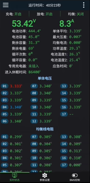 Kz9号电动车锂电池定制亿纬33140锂铁电芯组装48V45a锂电池组1737080730927011.png