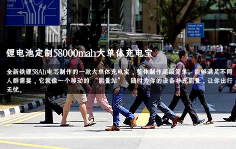 超级简单大容量锂电池定制58000mah大单体充电宝支持无线快冲