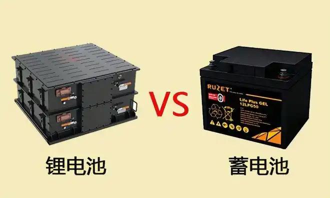 铅酸电池 vs 锂电池：成本与性价比分析